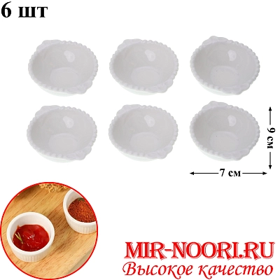 Набор солонок керам.6 шт.3219-26 (1х48)