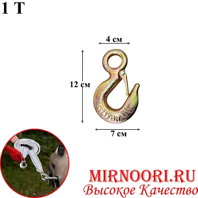 Крюк для лебёдки с фиксатором 5716-1(1х80)