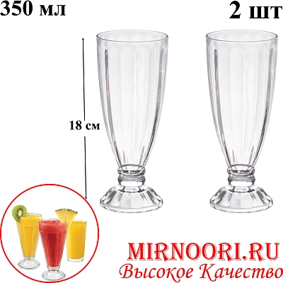Набор стаканов 2шт.  6521 (1х18) 