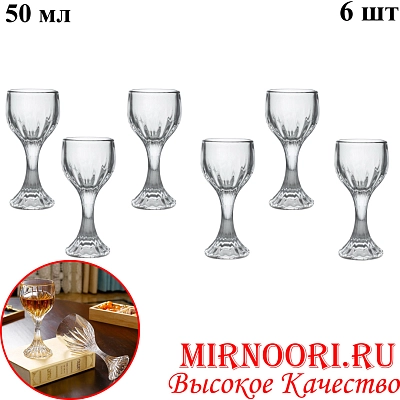 Набор рюмок 6шт.6465 (1х16)