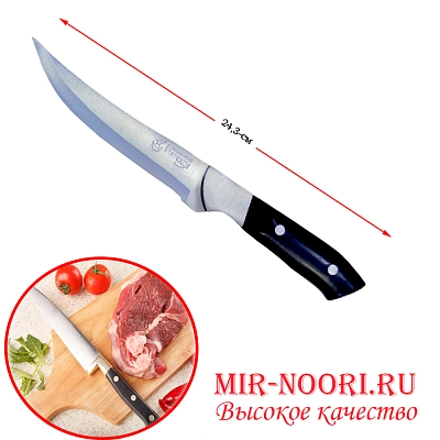 Нож с черной ручкой 1090-4 (1х288)