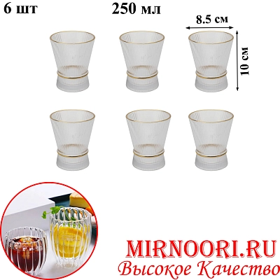 Набор стаканов 6 шт 6617 (1х12)