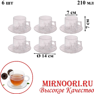 Набор чашка+блюдце 6шт.5781 (1х8)