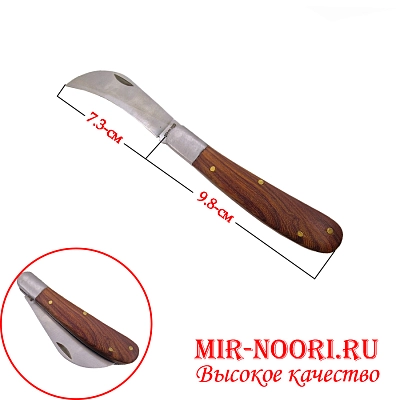 Нож складной с дерев. ручкой 7917 (1х240)