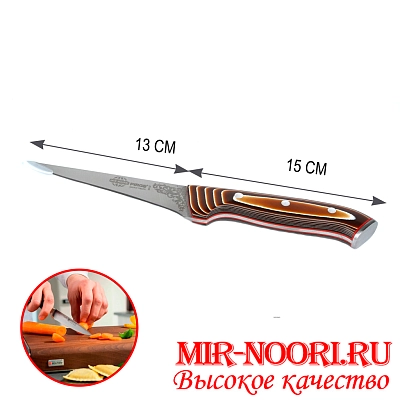 Нож с пластм.ручкой (Турция) 32122 (1х60)