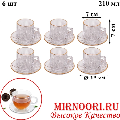 Набор чашка+блюдце 6шт.5782 (1х8)