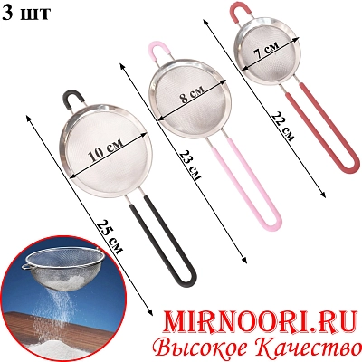 Набор Сито чайное силикон. 1893 (1х144)