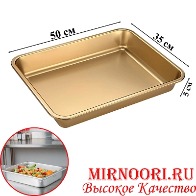 Поднос ЗОЛОТО 6275-50х35 (1х50)