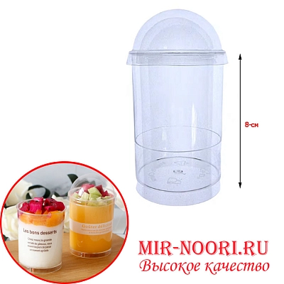 Креманка для десерта с крышкой  3291  (1х500)