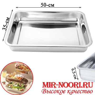 Поднос 4329-50х35 (1х25)