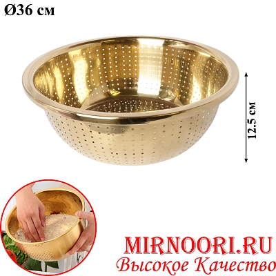Дуршлаг ЗОЛОТО 5959-36 (1х60)