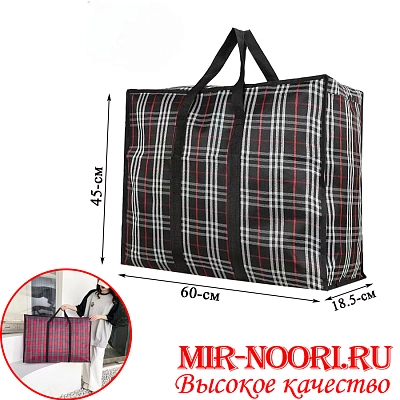 Сумка хозяйственная 60х45х20 см.4467-60 (1х120)