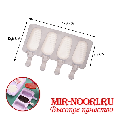 Форма для .морожен. 3182 (1х150)