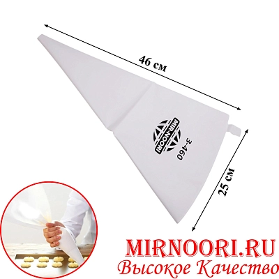 Мешок кондитерский  3-460 (1х500)