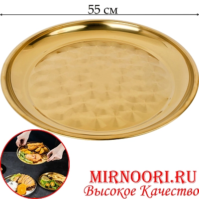 Поднос золото 5954-55 (1х40)
