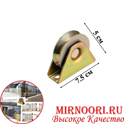 Ролик металл.для троса 5720-40(1х100)