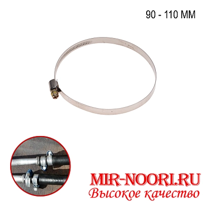 Хомут-стяжка  мет.4203-90-110 (1х1000)
