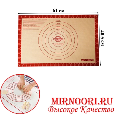 Коврик силикон.40х60см 3001-2 (1х70)