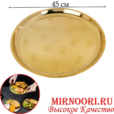Поднос золото 5955-45 (1х50)