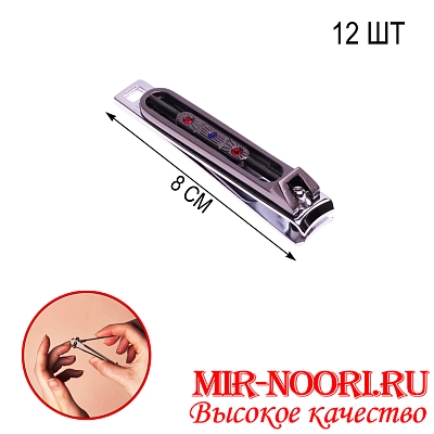 Кусачки для ногтей 4394 (1х600)
