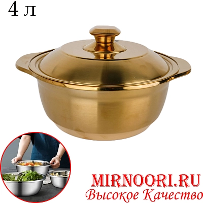 Тазик с крышкой ЗОЛОТО 5963-28(1х50)