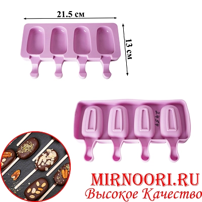 Форма для морожен. 2454 (1х120)