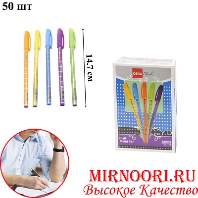 Ручки шариковые 50 шт (синие)  6776  (1х80)