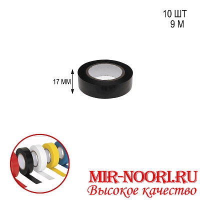 Изолента мал.10м черная 1288-10 (1х500)