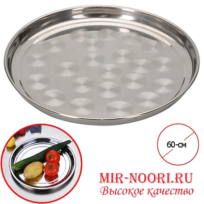 Поднос нерж.  3840-60P (1х30)