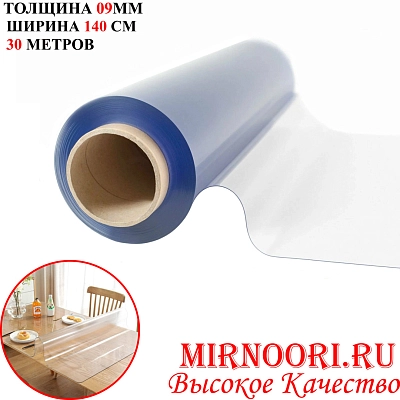 Пленка ПВХ прозрачная 30 м 4641-09 (1х1)