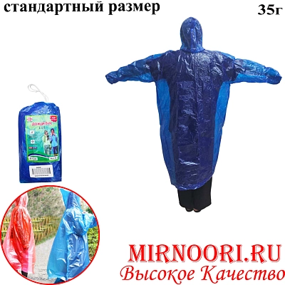 ДОЖДЕВИКИ  ИНДИЯ 6659-35G  (1х80)