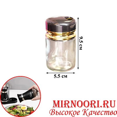 Солонка черная 5584 (1х144)