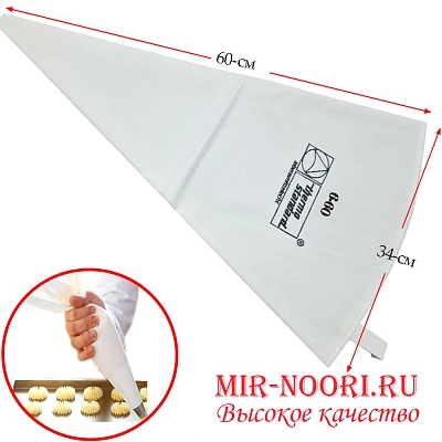 Мешок кондитерский  3-600 (1х500)