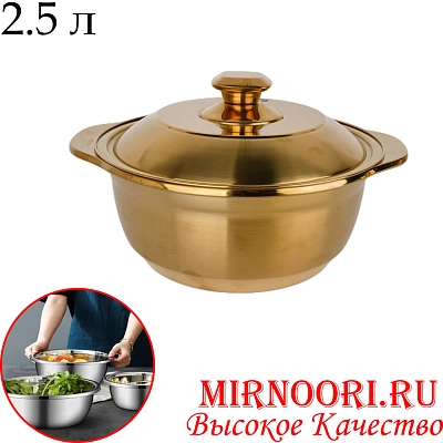 Тазик с крышкой ЗОЛОТО 5963-24(1х60)