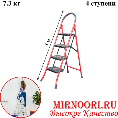 Стремянка " JELVA"4 ступ.4J(1х1)
