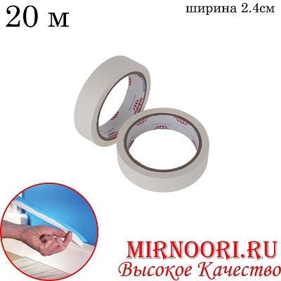 Скотч малярный 5874-20(1х144)