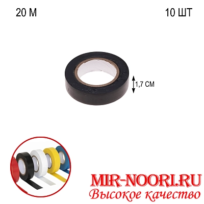 Изолента бол.черная 4475-20 А (1х300)