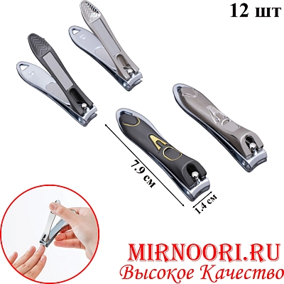 Кусачки для ногтей 6239 (1х600)