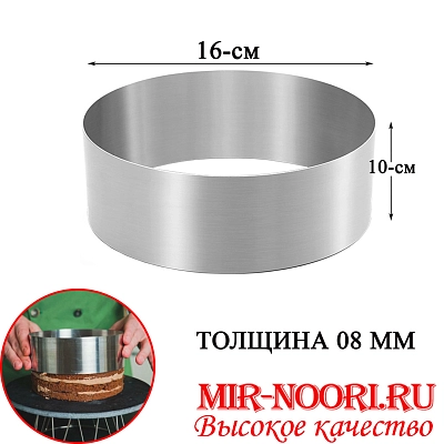 Кольца для выпечки 5483-16 (1х32)
