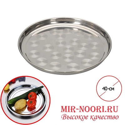 Поднос нерж. 3840-40P (1х80)