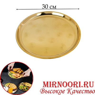 Поднос золото 5955-30 (1х100)