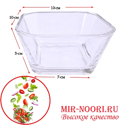 Салатник стекло  3712 (1х72)