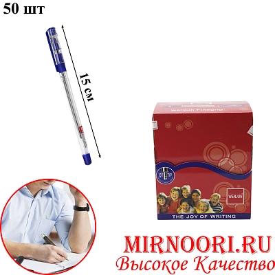 Ручки шариковые 50 шт (синие)  6775-1 (1х48)