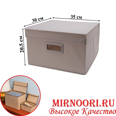 Коробка для хранения вещей 6877-35х30 (1х30)