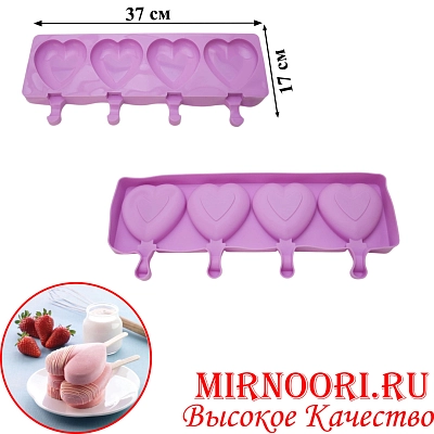 Форма для морожен. 2456 (1х100)