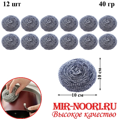 Сетка для посуды 40 г  946-40 (1х40)