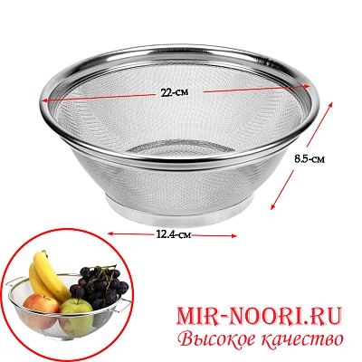 Сито 7389-3 22 см (1х100)