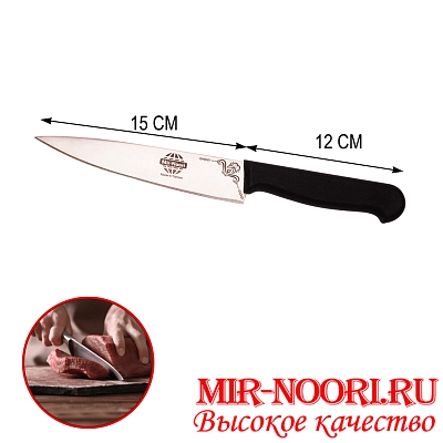 Нож с пластик. ручкой (Турция) 4157 (1х120)