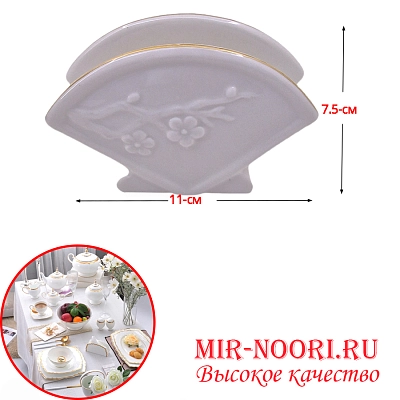Салфетница керамическая 3681 (1х60)