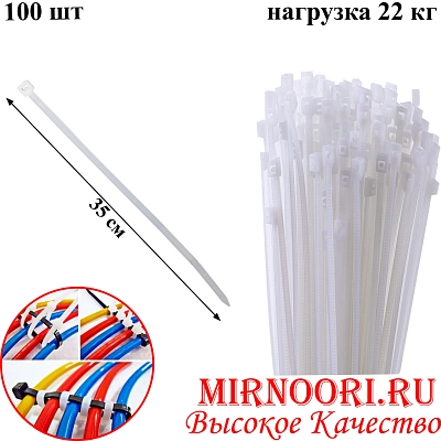 Хомут-стяжка 2248-5Х350 (1х100)